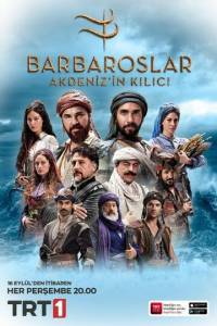 Сериал Барбароссы: Меч Средиземноморья (1 сезон) скачать торрент