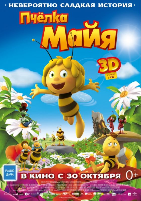 Скачать Пчёлка Майя / Maya The Bee – Movie SATRip через торрент