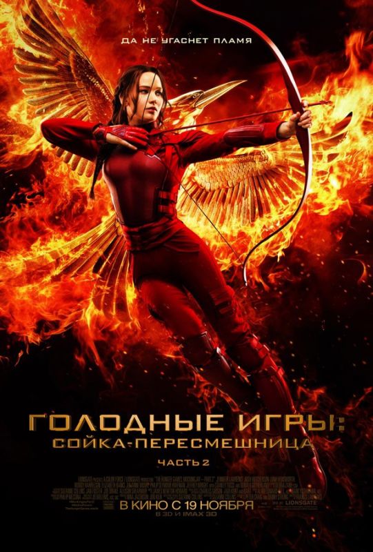 Скачать Голодные игры: Сойка-пересмешница. Часть II / The Hunger Games: Mockingjay - Part 2 HDRip торрент