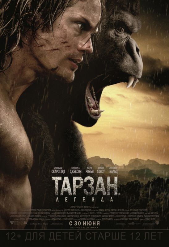 Скачать Тарзан. Легенда / The Legend of Tarzan HDRip торрент