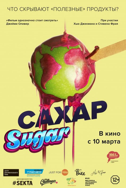 Скачать Сахар / That Sugar Film SATRip через торрент