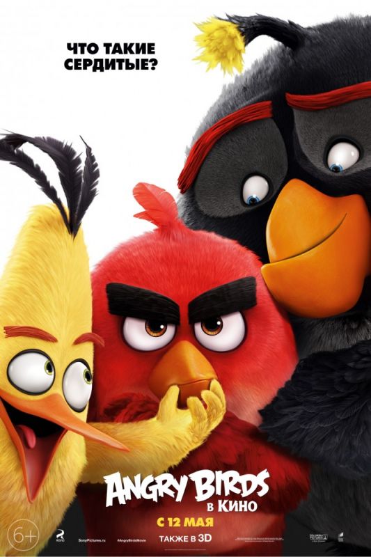 Мультфильм Angry Birds в кино скачать торрент