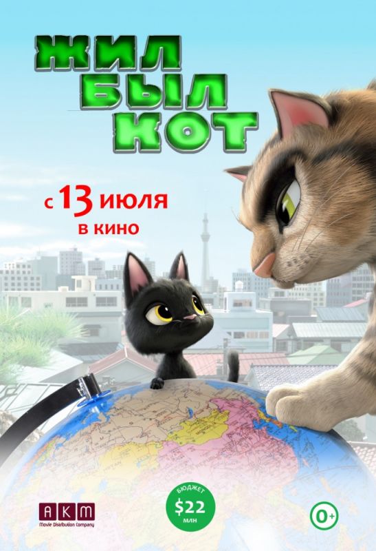 Скачать Жил-был кот / Rudolf The Black Cat HDRip торрент