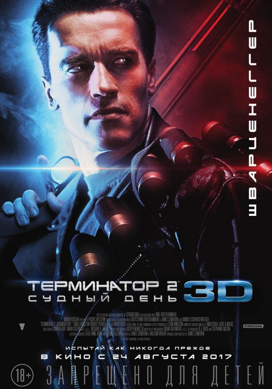 Скачать Терминатор 2: Судный день / Terminator 2: Judgment Day SATRip через торрент