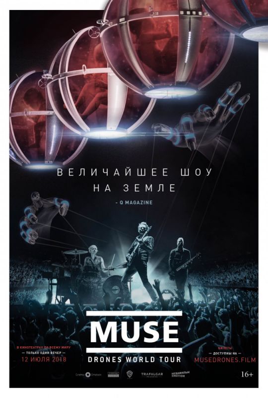Фильм Muse: Мировой тур Drones скачать торрент