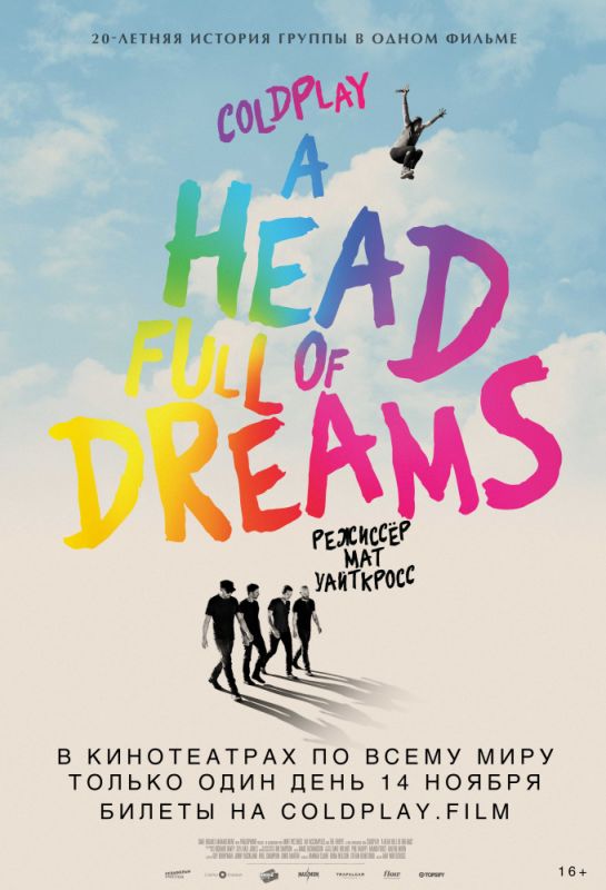Фильм Coldplay: A Head Full of Dreams скачать торрент