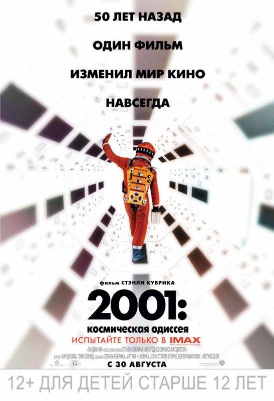 Фильм 2001 год: Космическая одиссея скачать торрент