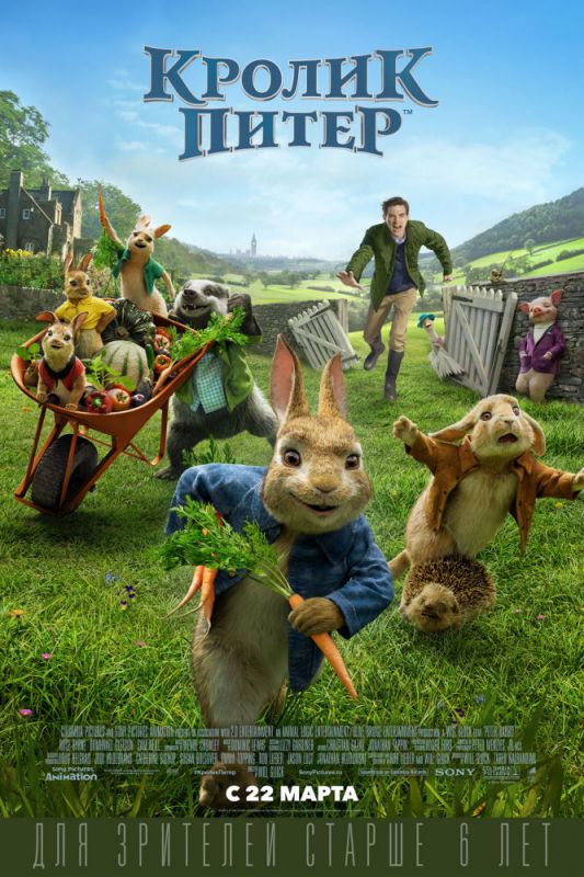 Скачать Кролик Питер / Peter Rabbit HDRip торрент