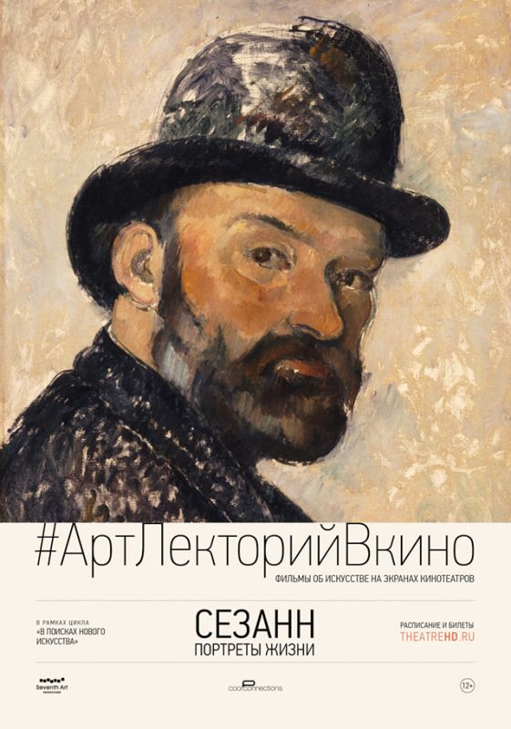 Скачать Сезанн. Портреты жизни / Cézanne – Portraits of a Life HDRip торрент
