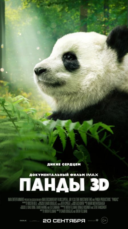 Скачать Панды 3D / Pandas SATRip через торрент