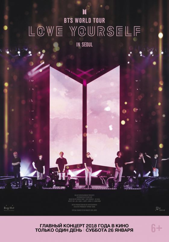 Фильм BTS: Love Yourself Tour in Seoul скачать торрент