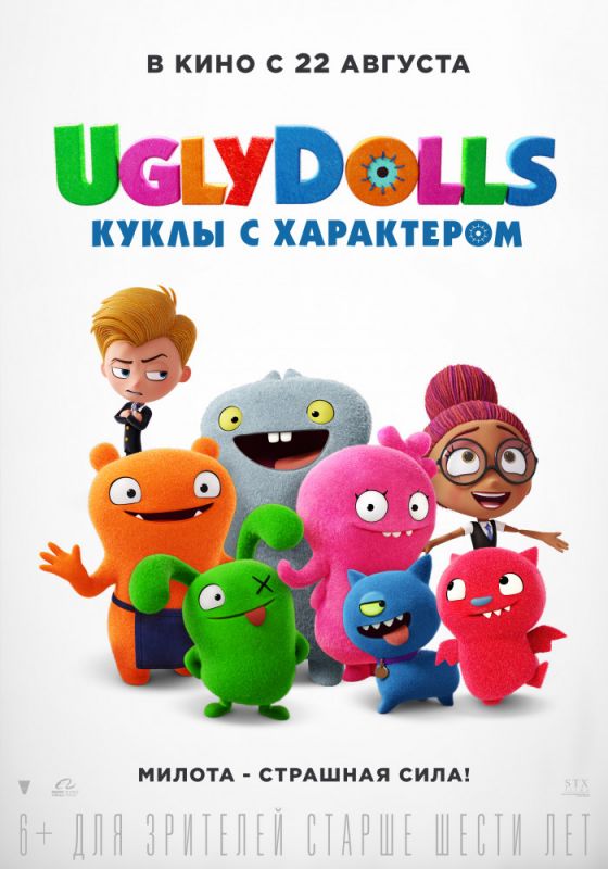 Мультфильм UglyDolls. Куклы с характером скачать торрент