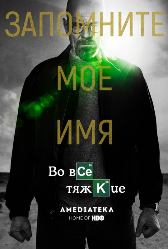 Скачать Во все тяжкие / Breaking Bad 1-5 сезон HDRip торрент