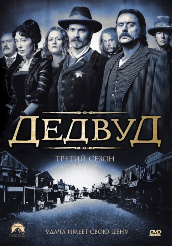 Скачать Дедвуд / Deadwood 1,2,3 сезон HDRip торрент