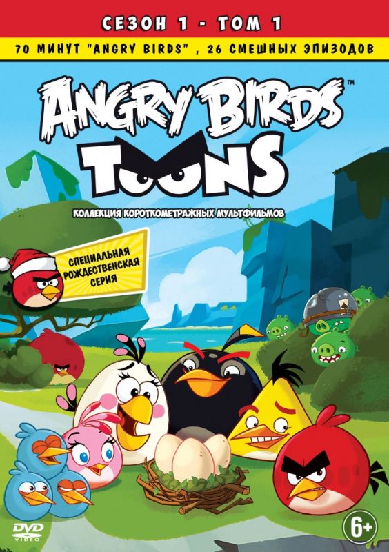 Скачать Злые птички / Angry Birds Toons! 1-3 сезон HDRip торрент