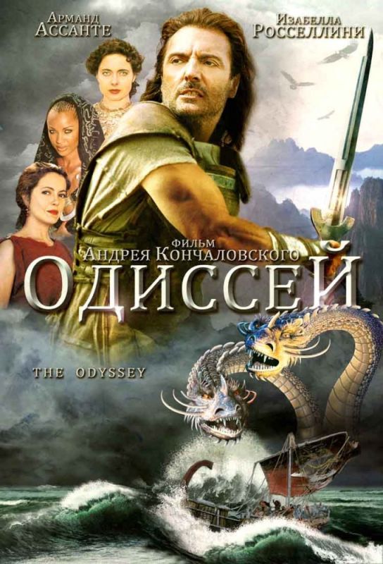 Скачать Одиссей / The Odyssey 1 сезон HDRip торрент