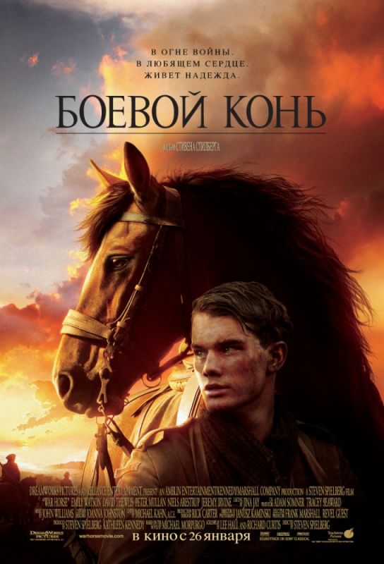 Скачать Боевой конь / War Horse HDRip торрент