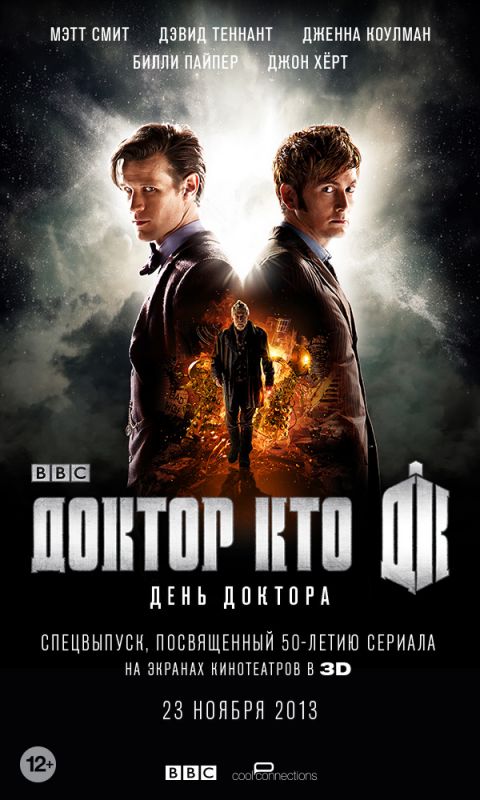 Скачать День Доктора / The Day of the Doctor HDRip торрент