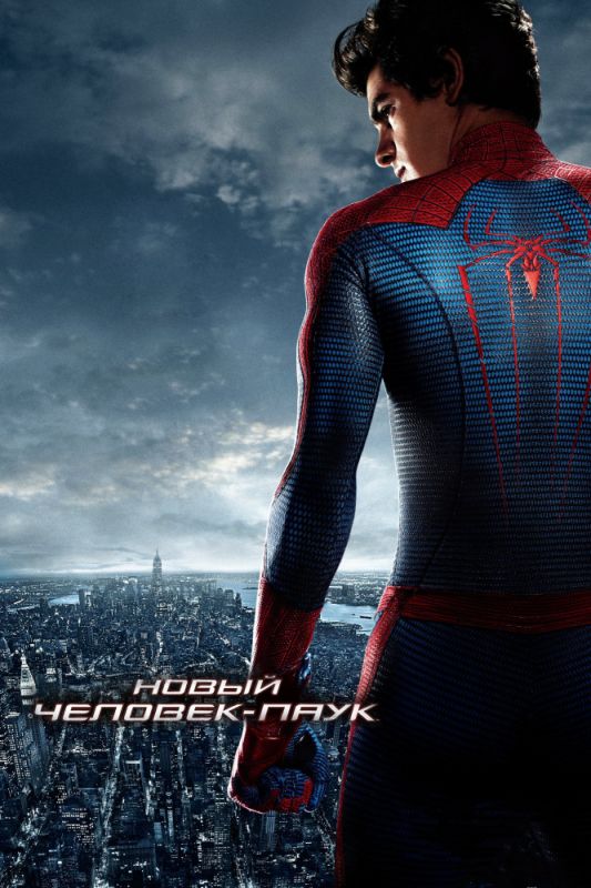 Скачать Новый Человек-паук / The Amazing Spider-Man HDRip торрент