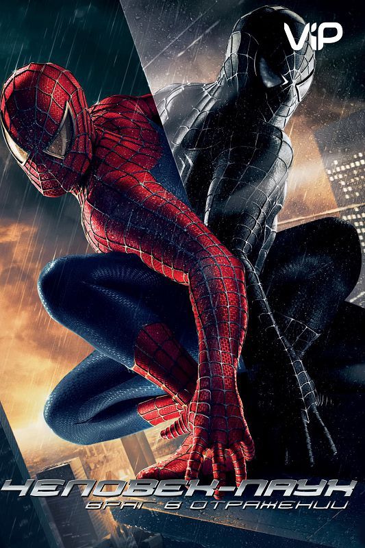 Скачать Человек-паук 3: Враг в отражении / Spider-Man 3 HDRip торрент