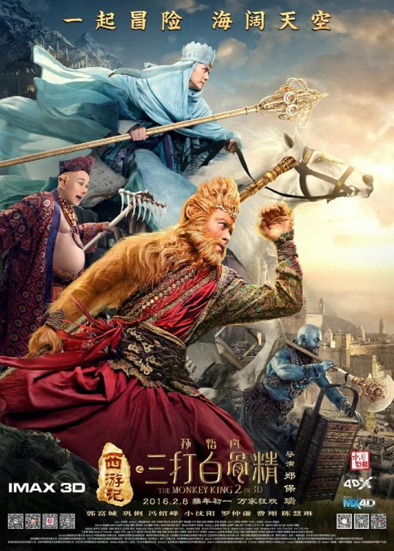 Скачать Царь обезьян 2 / Xi you ji zhi: Sun Wukong san da Baigu Jing HDRip торрент