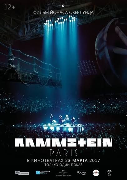 Фильм Rammstein: Paris! скачать торрент