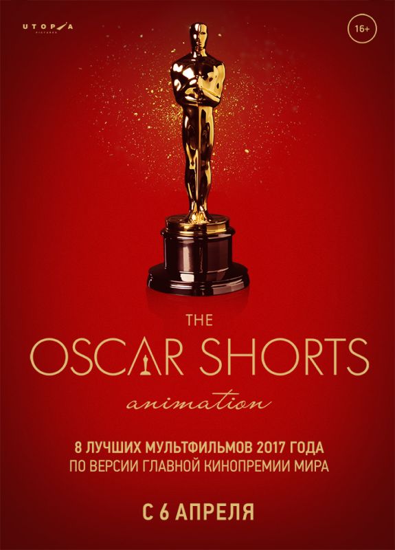 Скачать Oscar Shorts-2017. Анимация / The Oscar Nominated Short Films 2017: Animation HDRip торрент