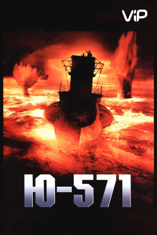 Скачать Ю-571 / U-571 HDRip торрент
