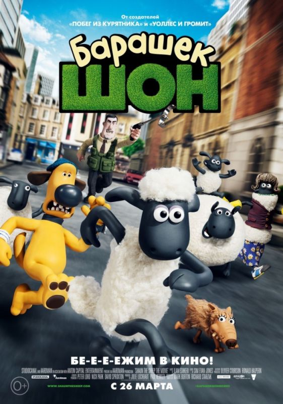 Скачать Барашек Шон / Shaun the Sheep Movie HDRip торрент