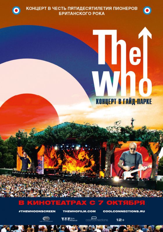 Скачать The Who: Концерт в Гайд-парке / The Who Live in Hyde Park SATRip через торрент