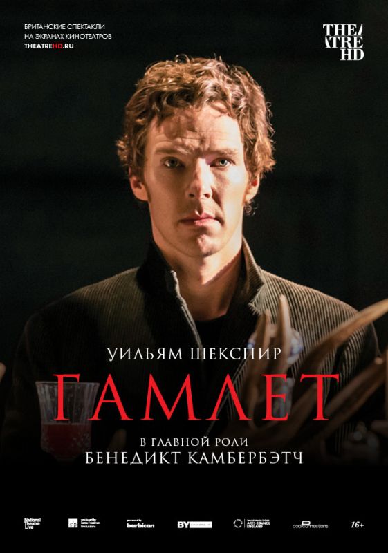 Скачать Гамлет: Камбербэтч / National Theatre Live: Hamlet HDRip торрент