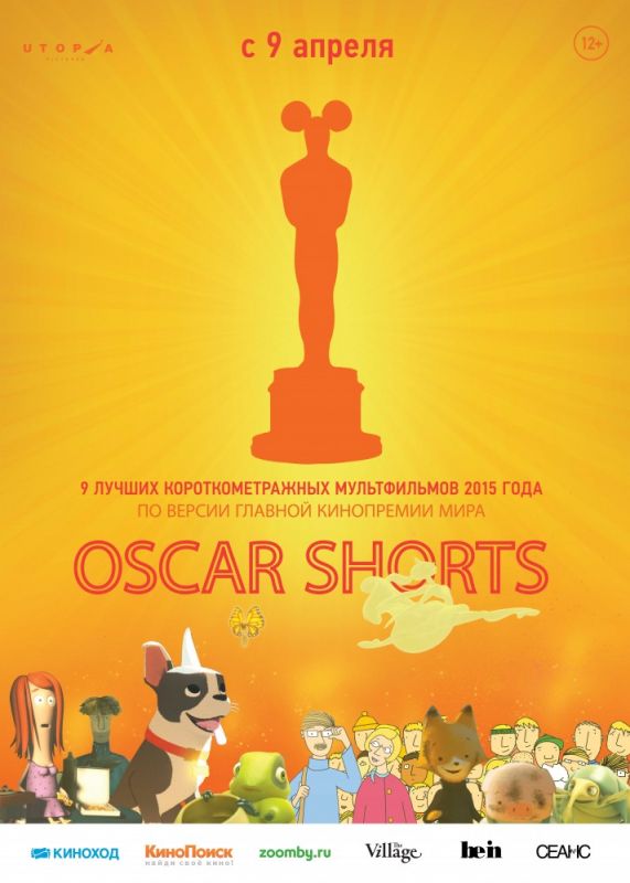 Скачать Оскар 2015. Короткий метр: Анимация / The Oscar Nominated Short Films 2015: Animation HDRip торрент