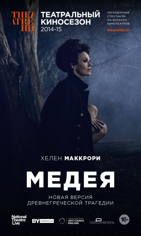 Скачать Медея / Medea HDRip торрент