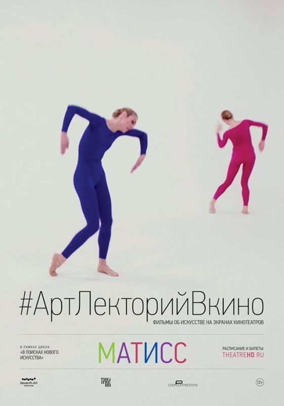 Скачать Матисс / Matisse Live HDRip торрент