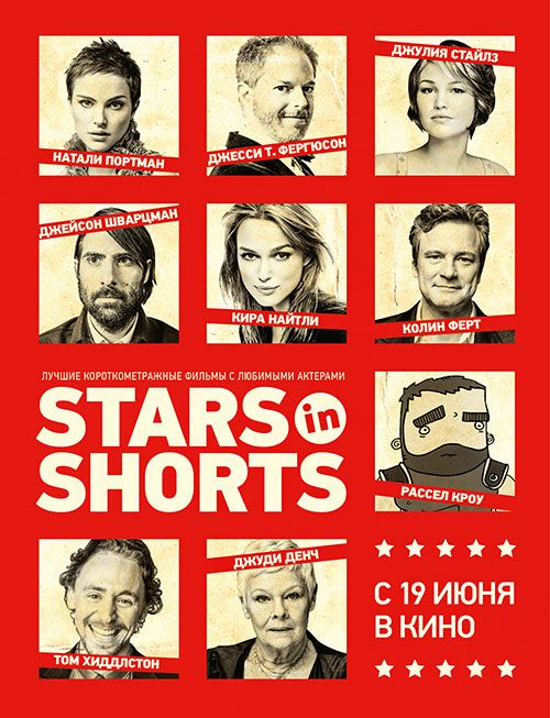 Фильм Stars in Shorts скачать торрент