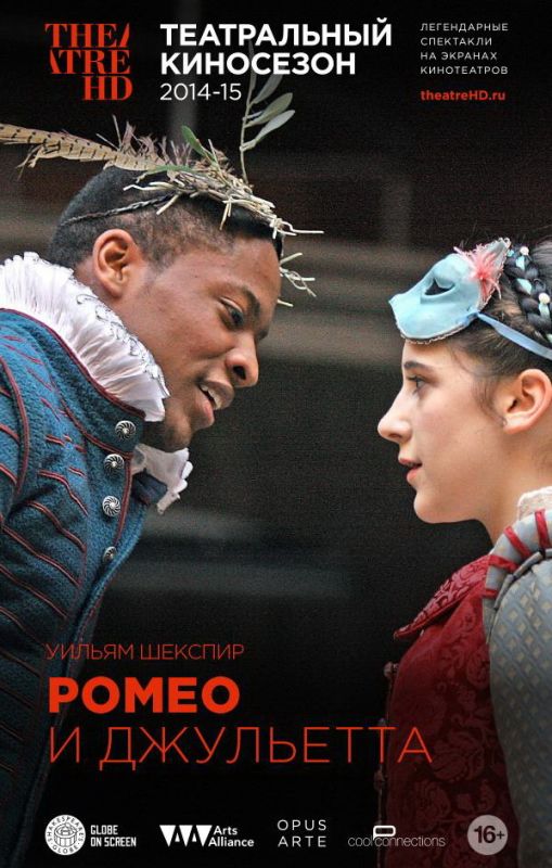 Скачать Ромео и Джульетта / Shakespeare's Globe: Romeo and Juliet HDRip торрент