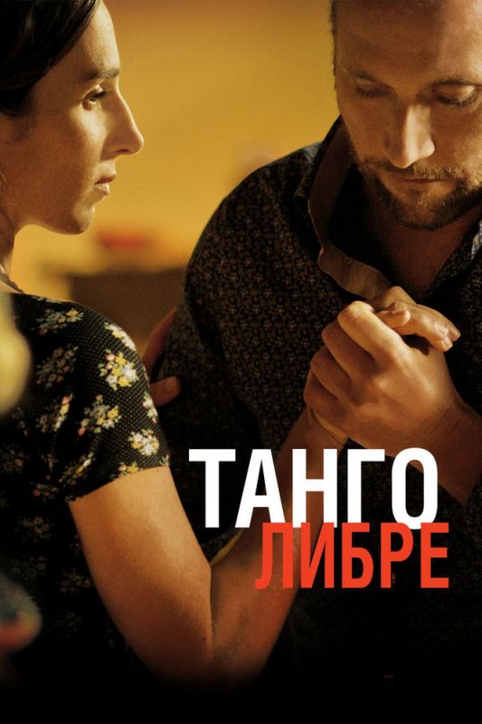 Скачать Танго либре / Tango libre HDRip торрент