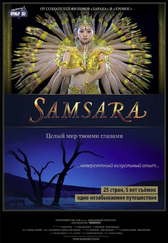 Скачать Самсара / Samsara SATRip через торрент