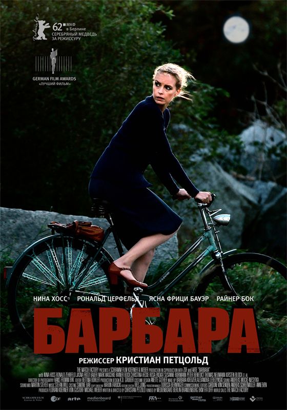 Скачать Барбара / Barbara HDRip торрент