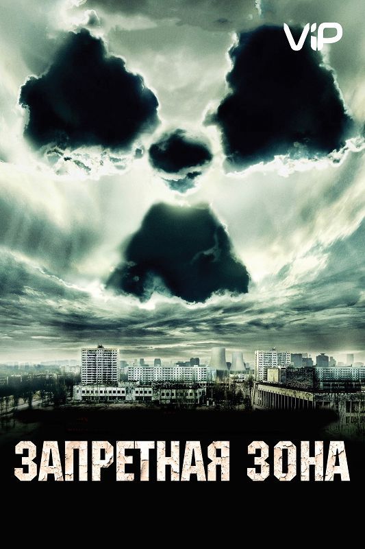 Скачать Запретная зона / Chernobyl Diaries HDRip торрент