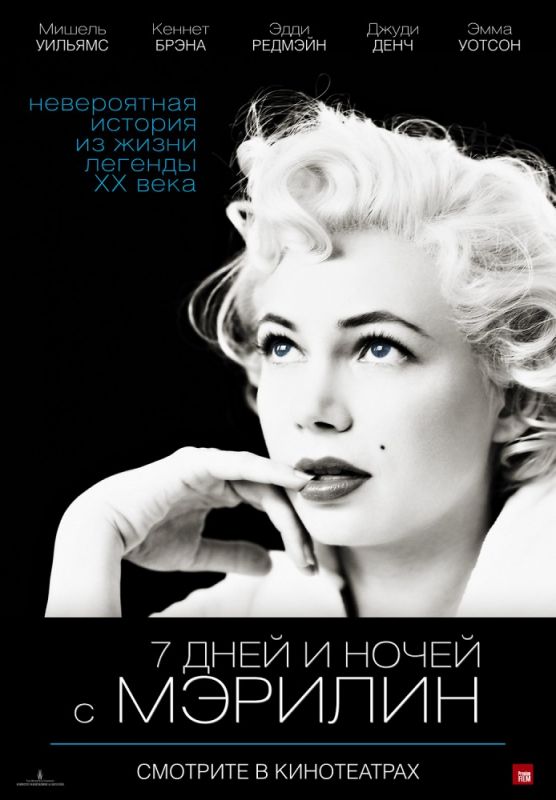 Скачать 7 дней и ночей с Мэрилин / My Week with Marilyn HDRip торрент