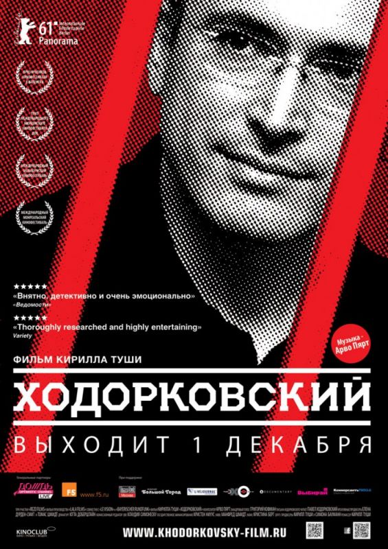 Фильм Ходорковский скачать торрент