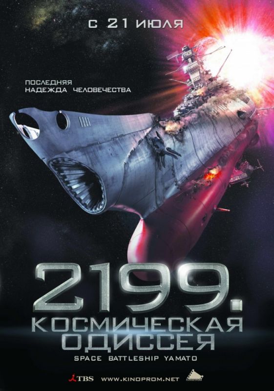 Фильм 2199: Космическая одиссея скачать торрент
