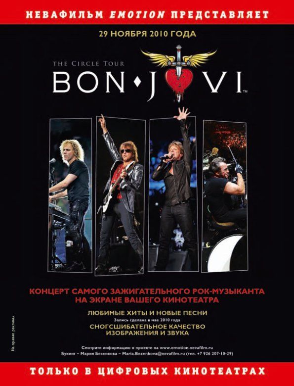 Скачать Bon Jovi: The Circle Tour HDRip торрент