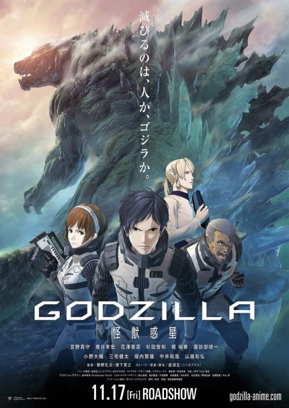Скачать Годзилла: Планета чудовищ / Godzilla: kaijuu wakusei HDRip торрент
