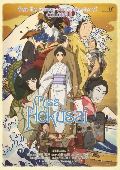 Скачать Мисс Хокусай / Sarusuberi: Miss Hokusai SATRip через торрент
