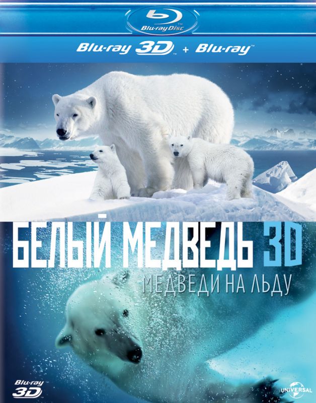 Скачать Полярные медведи / Polar Bears: A Summer Odyssey HDRip торрент