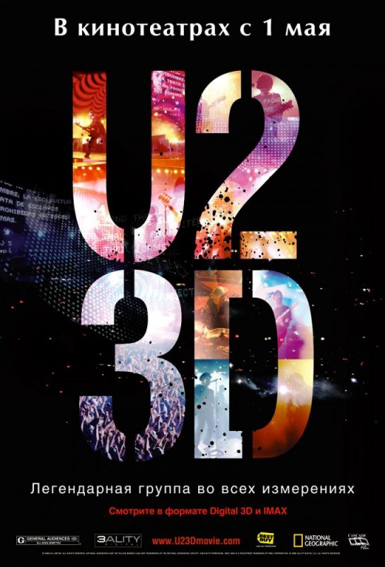 Скачать U2 в 3D / U2 3D HDRip торрент