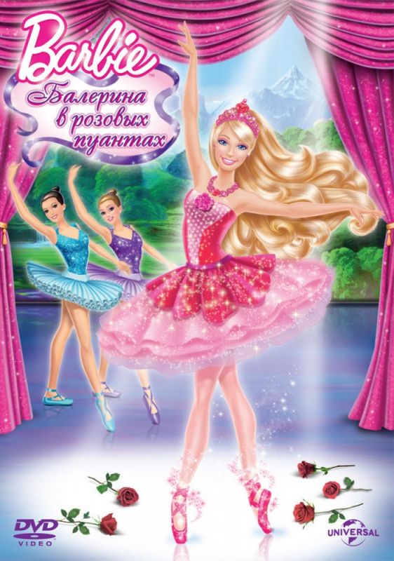 Скачать Barbie: Балерина в розовых пуантах / Barbie in The Pink Shoes HDRip торрент