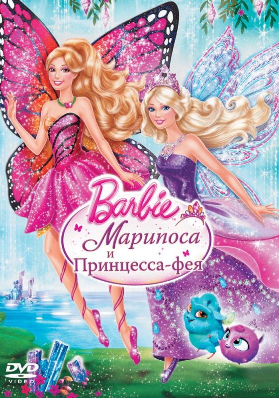 Мультфильм Barbie: Марипоса и Принцесса-фея скачать торрент